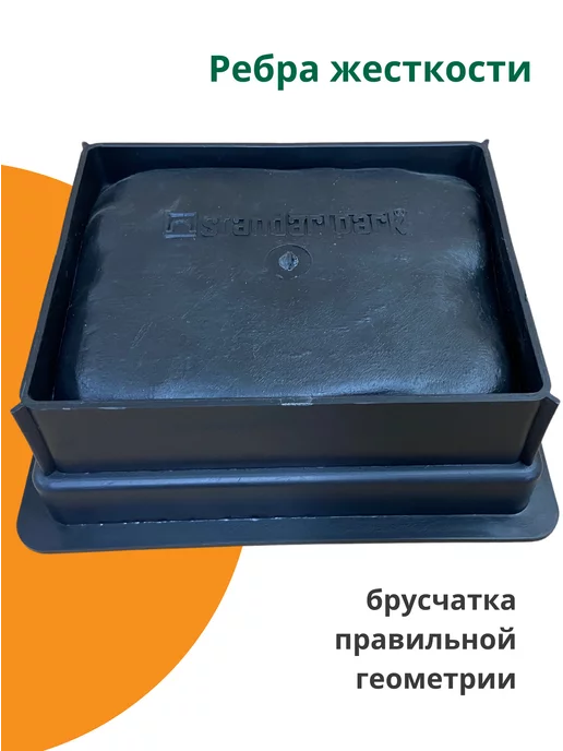 Standartpark Форма для брусчатки Средневековая II- 10 шт, 10 шт, фото 4