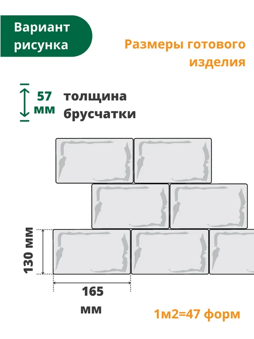 Standartpark Форма для брусчатки Средневековая II- 10 шт, 10 шт, фото 7
