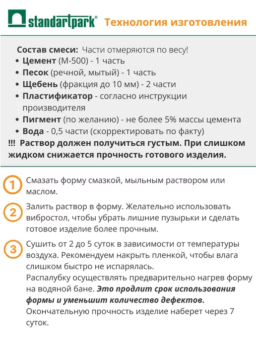 Standartpark Форма для брусчатки Средневековая II- 10 шт, 10 шт, фото 8