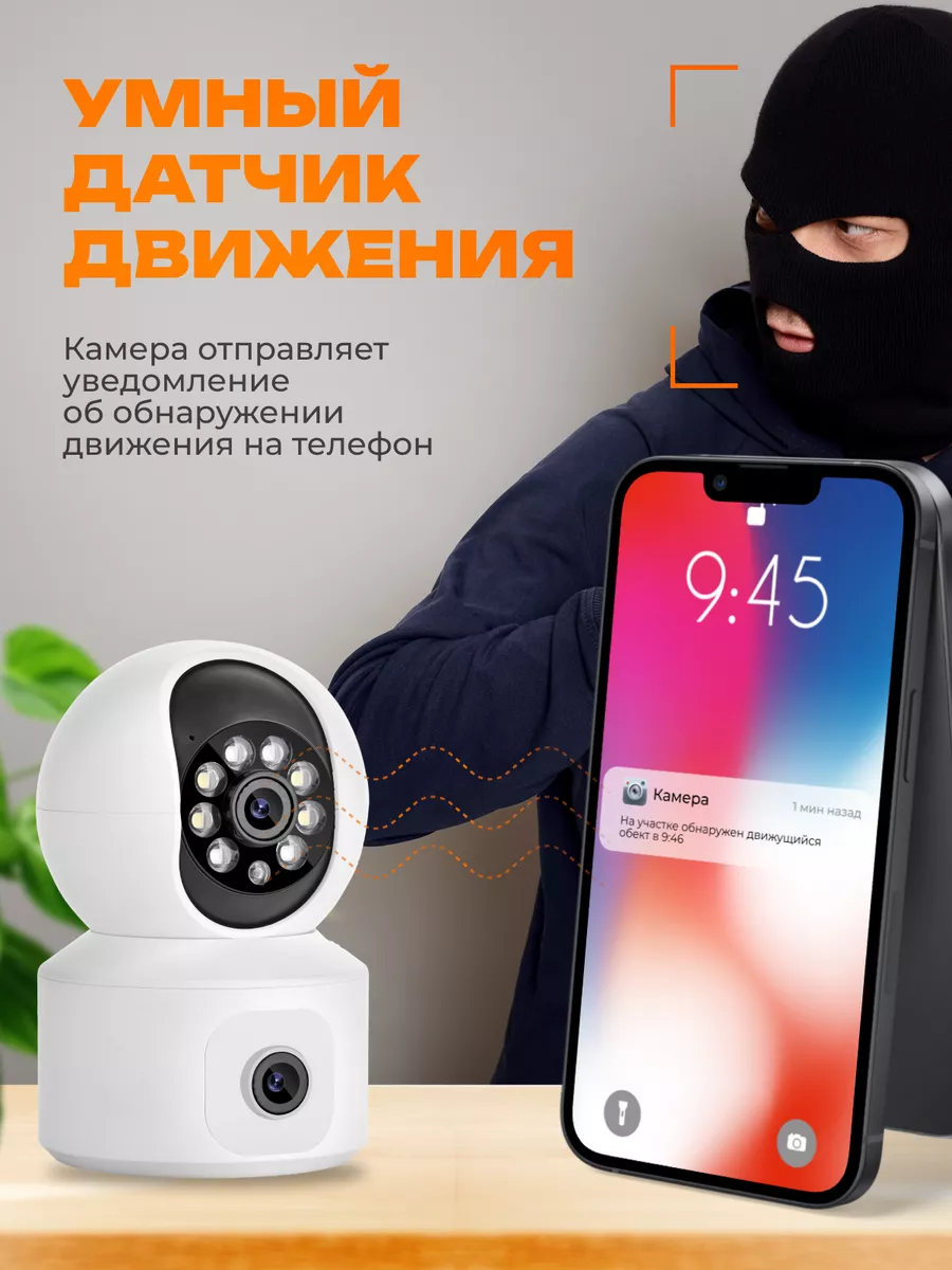 Камера видеонаблюдения поворотная для дома с wi-fi GUAR 218850420 купить за  2 058 ₽ в интернет-магазине Wildberries