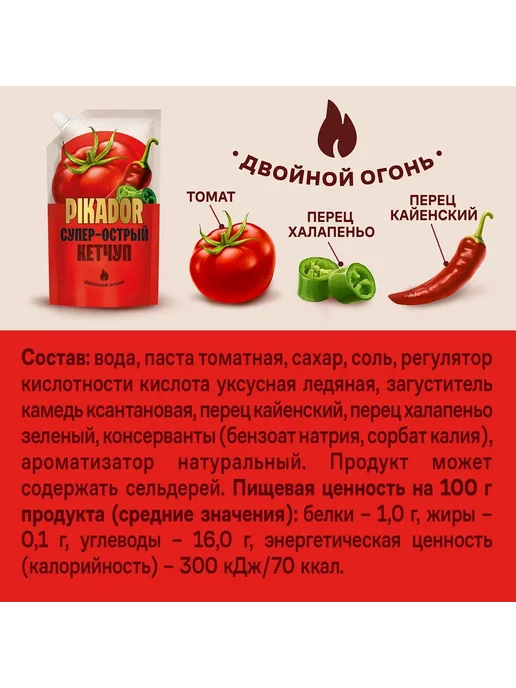 PIKADOR Кетчуп Супер острый, 300 г, 300 г, фото 3