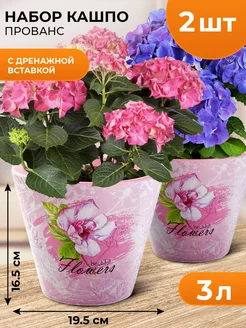 Горшок для цветов, кашпо, кашпо напольное La Decoro 218850609 купить за 459 ₽ в интернет-магазине Wildberries