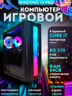 Компьютер игровой мощный с подсветкой NB55 Pro для игр НОУТБУК55 218850677 купить за 30 922 ₽ в интернет-магазине Wildberries