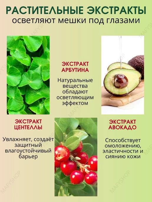 eye mask Патчи от отеков и мешков под глазами, 60 шт, фото 3