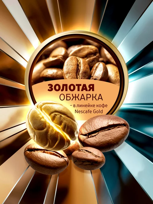 Nescafe Кофе растворимый Нескафе Gold 900 гр, 900 г, фото 4