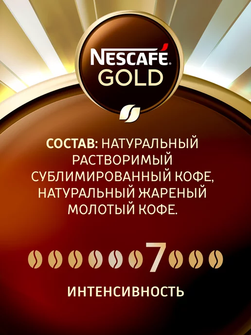 Nescafe Кофе растворимый Нескафе Gold 900 гр, 900 г, фото 8