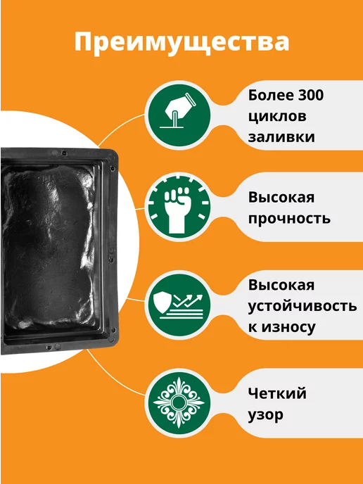 Standartpark Форма для брусчатки Средневековая III - 10 шт, 10 шт, фото 2