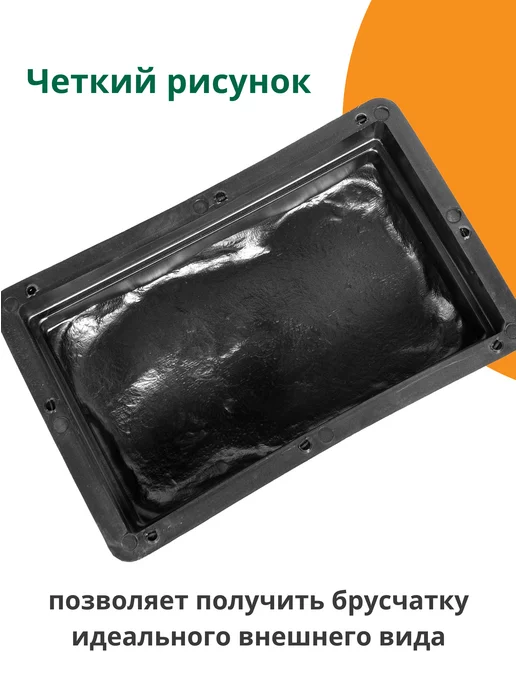Standartpark Форма для брусчатки Средневековая III - 10 шт, 10 шт, фото 3