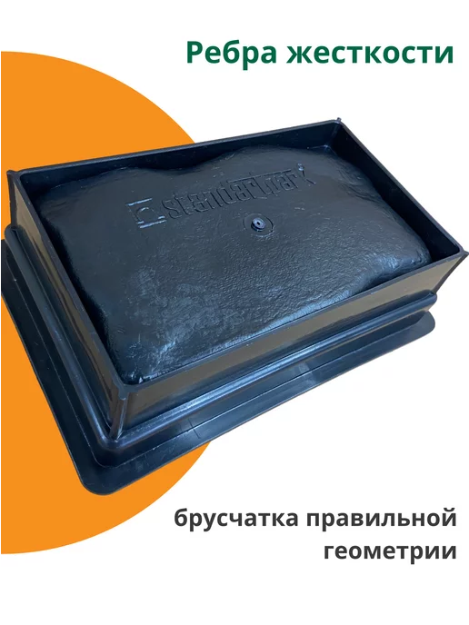 Standartpark Форма для брусчатки Средневековая III - 10 шт, 10 шт, фото 4