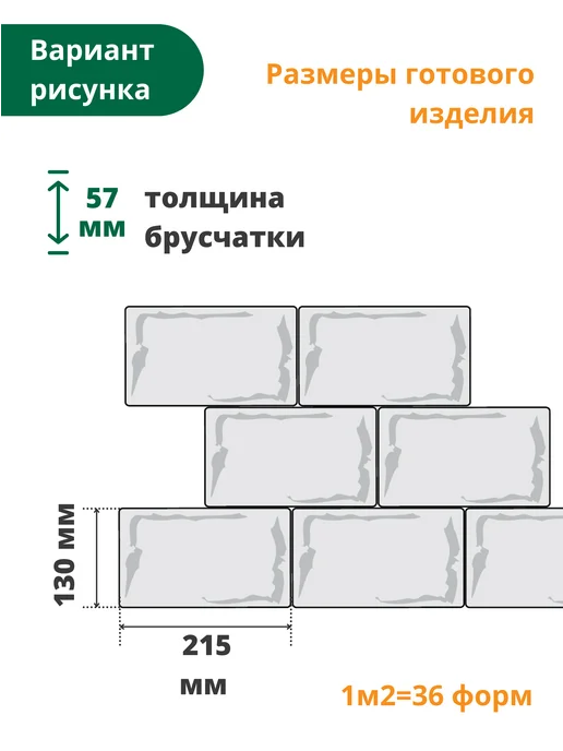Standartpark Форма для брусчатки Средневековая III - 10 шт, 10 шт, фото 7