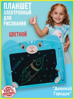 Детский электронный цветной планшет для рисования DG Toy 218852960 купить за 565 ₽ в интернет-магазине Wildberries