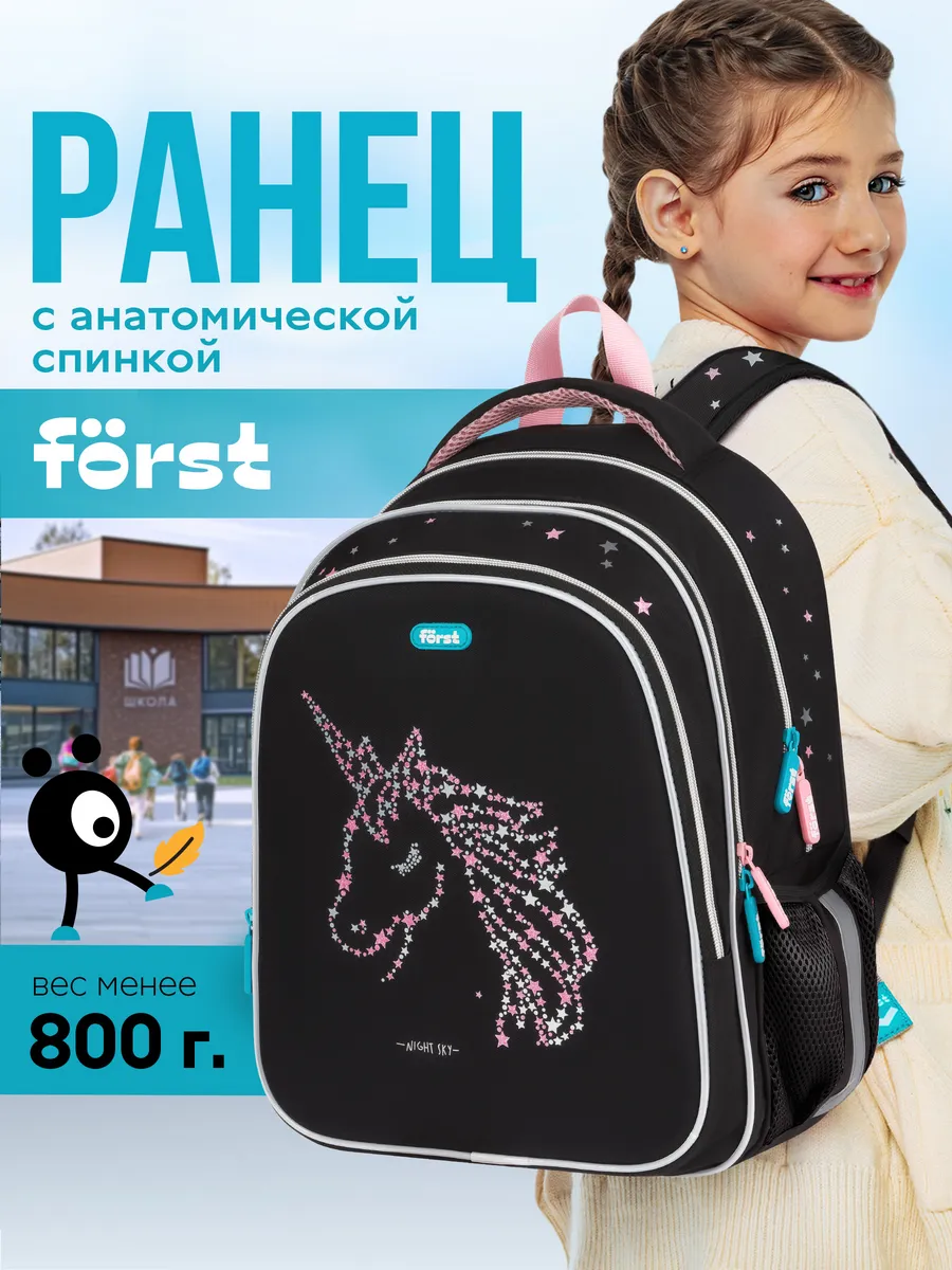 Школьный рюкзак с...