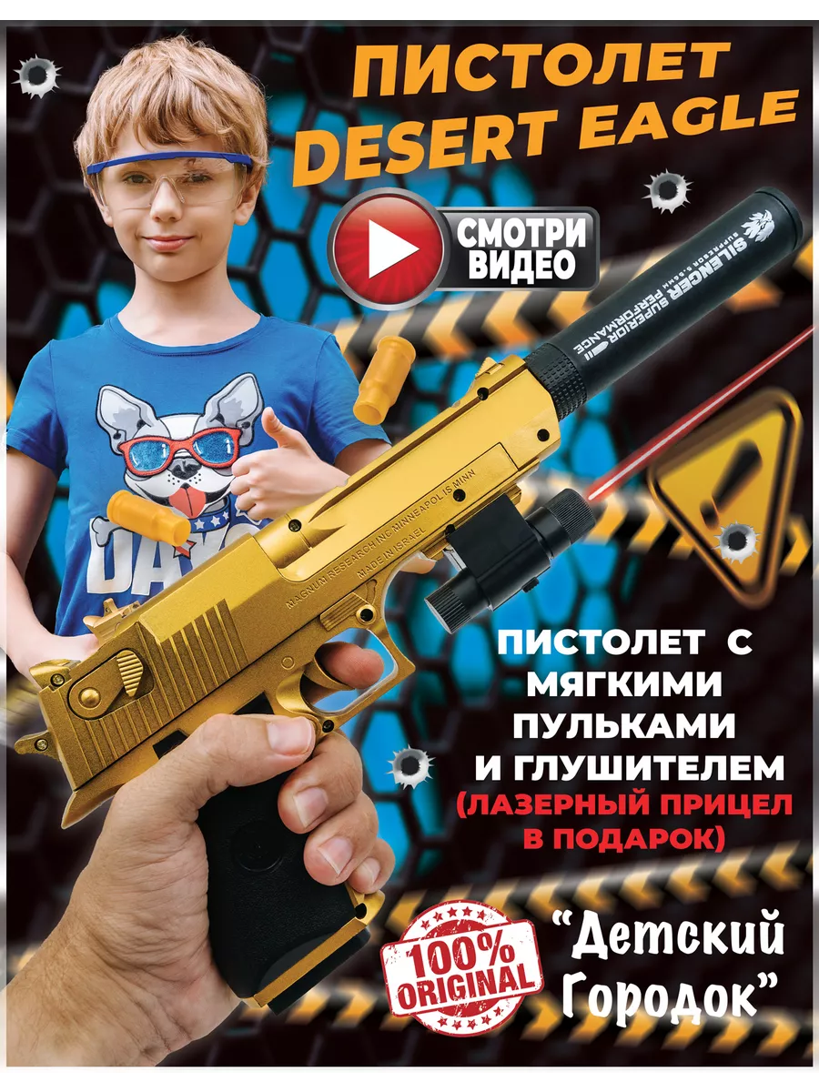 Пистолет игрушечный с...