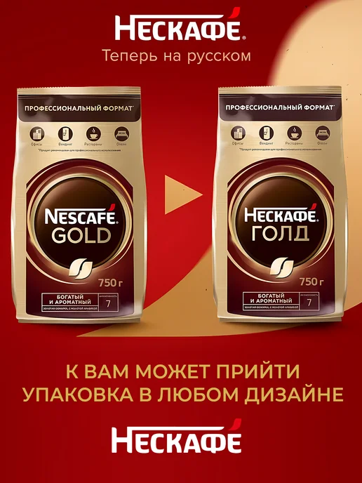 Nescafe Кофе растворимый Нескафе Gold 900 гр, 900 г, фото 5