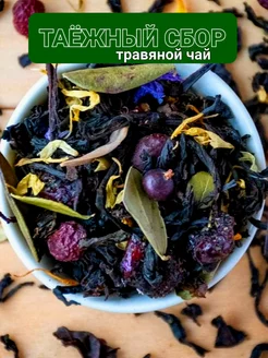 Таежный сбор чай черный 100 гр Tea-shop 218858582 купить за 350 ₽ в интернет-магазине Wildberries