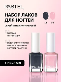 Лак для ногтей без лампы стойкий для маникюра набор Pastel Cosmetics 218858855 купить за 393 ₽ в интернет-магазине Wildberries