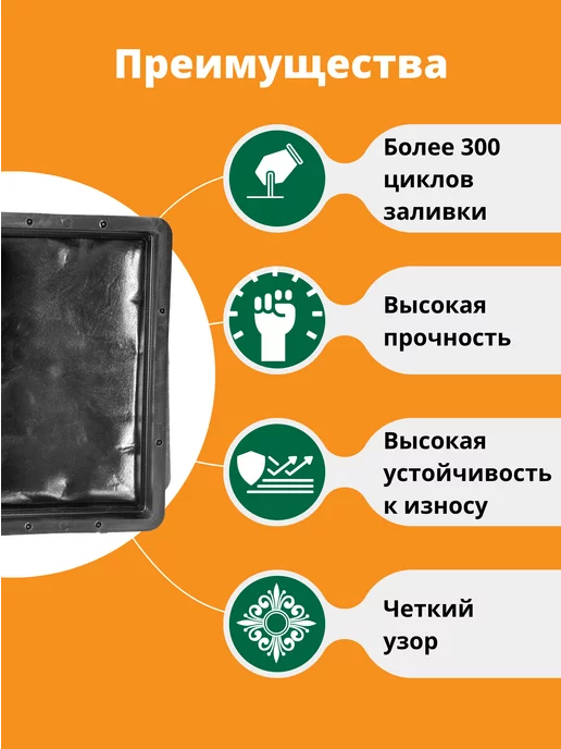 Standartpark Форма для брусчатки Средневековая IV - 10 шт, 10 шт, фото 2