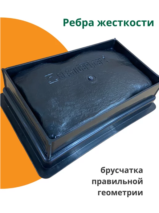 Standartpark Форма для брусчатки Средневековая IV - 10 шт, 10 шт, фото 3
