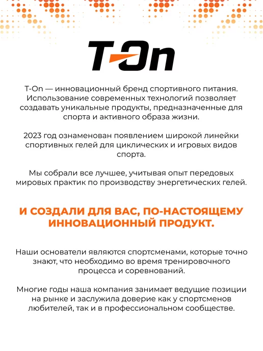T-On Протеин сывороточный, вариант, фото 4