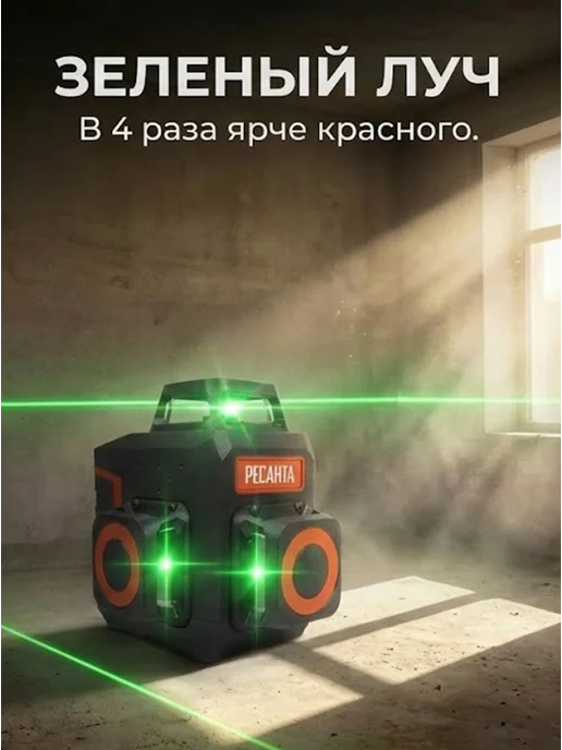 Лазерный уровень строительный профессиональный ПЛ-3Х360ШС — фото 2