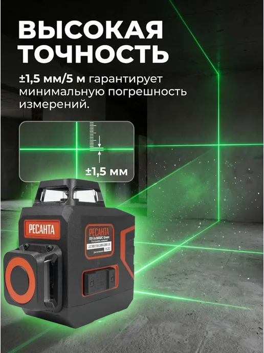 Лазерный уровень строительный профессиональный ПЛ-3Х360ШС — фото 3