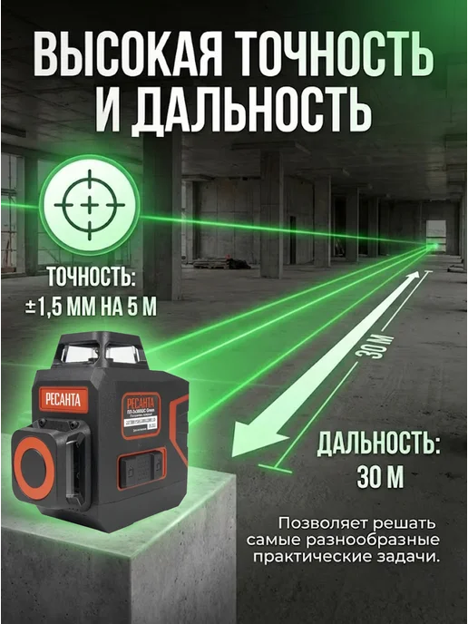 Лазерный уровень строительный профессиональный ПЛ-3Х360ШС — фото 4