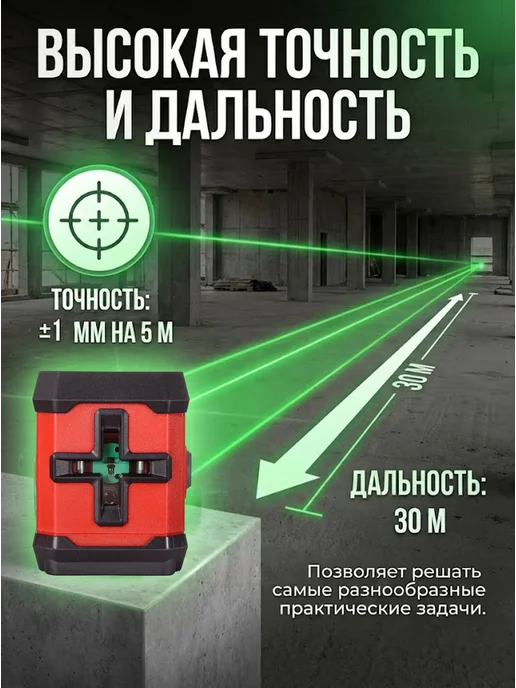 Лазерный уровень строительный профессиональный ПЛ-2ШК — фото 3