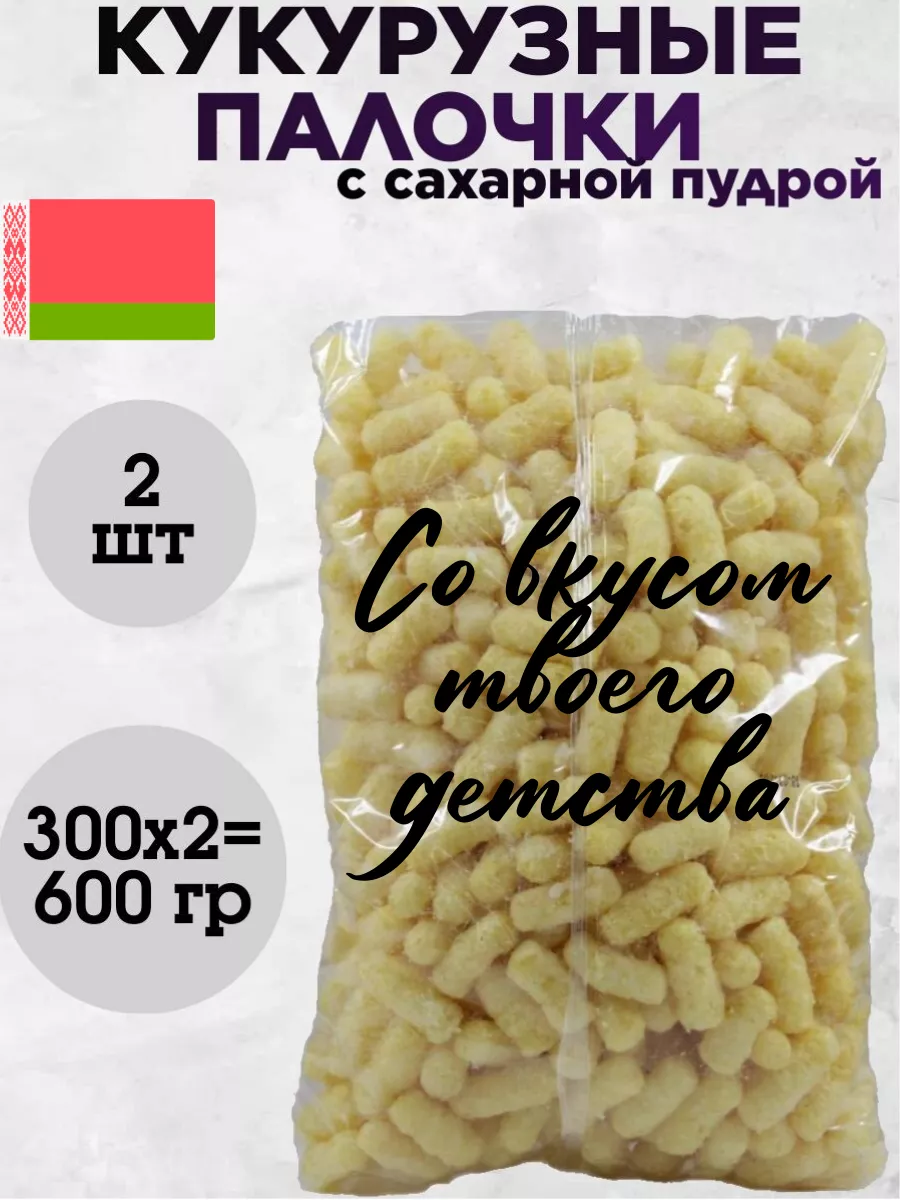 Кукурузные палочки с сахарной пудрой ARDI купить по цене 10,34 р. в интернет-магазине Wildberries в Беларуси | 218867939