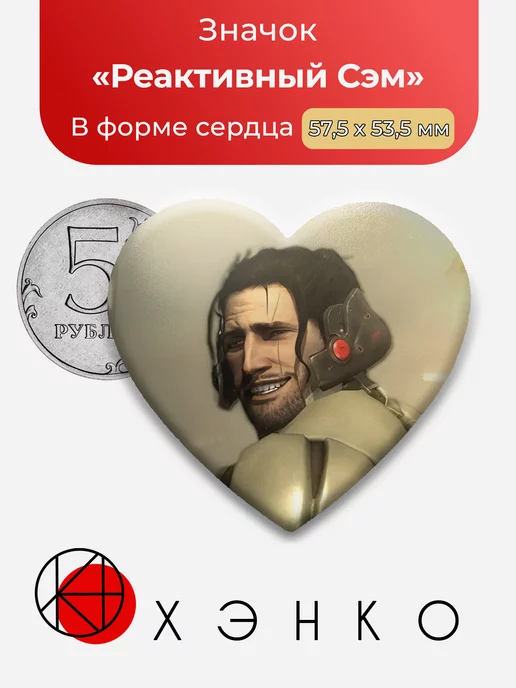 Сэм "Metal gear rising"