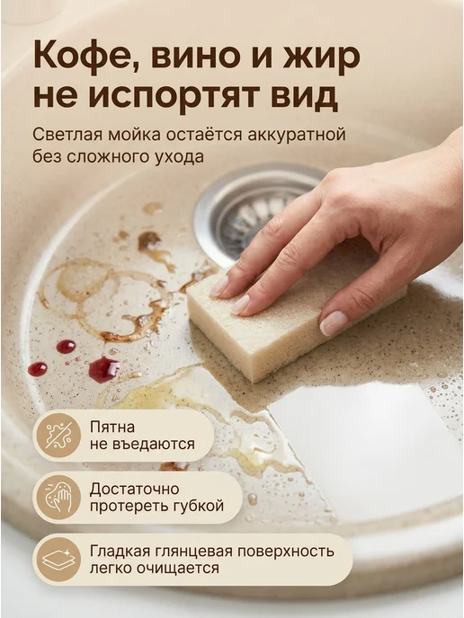 Monaco Мойка для кухни каменная "Монако", бежевый, фото 5