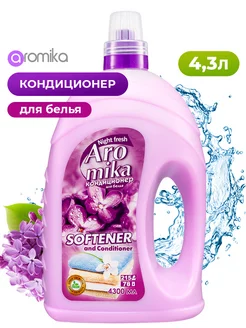 Кондиционер для белья, 4,3 л Aromika 218870107 купить за 651 ₽ в интернет-магазине Wildberries