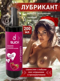 Интимная смазка на водной основе со вкусом Slick 218870112 купить за 279 ₽ в интернет-магазине Wildberries