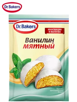 Ароматизатор пищевой Ванилин мятный, 2г Dr. Bakers 218870310 купить за 109 ₽ в интернет-магазине Wildberries