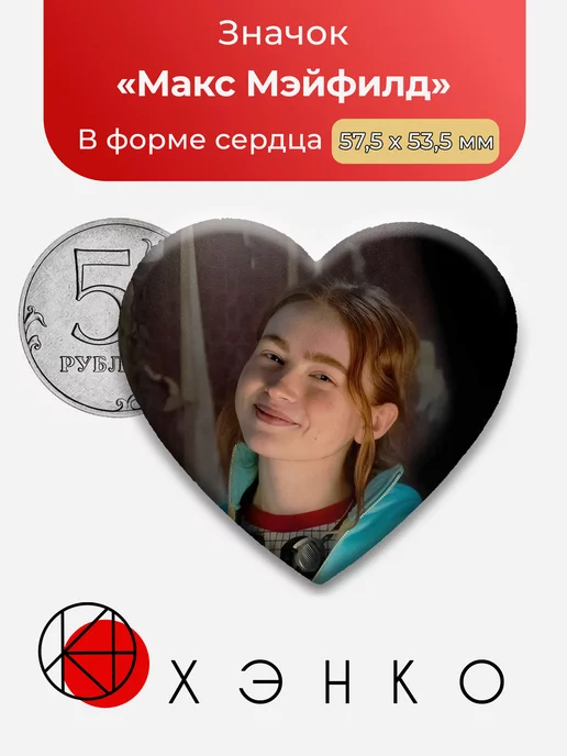 ОСД очень странные дела Макс Мэйфилд