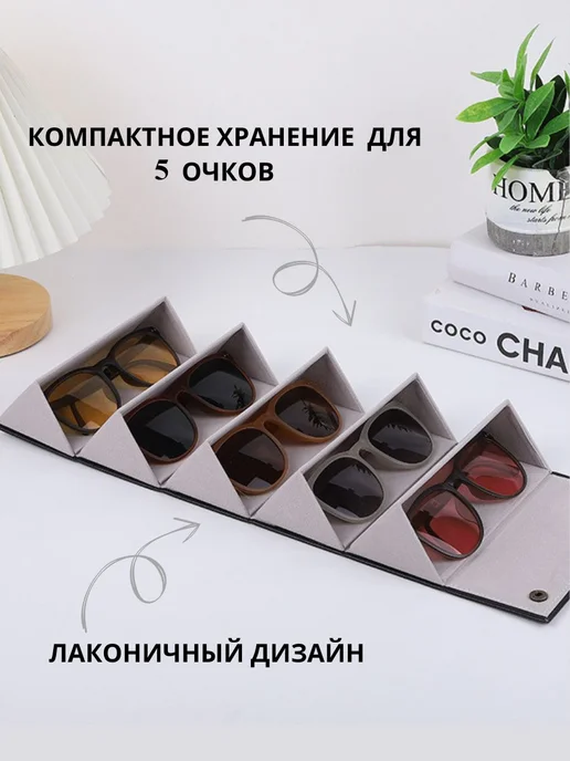 stylish minimal Футляр органайзер для солнечных очков очечник чехол, черный, фото 2
