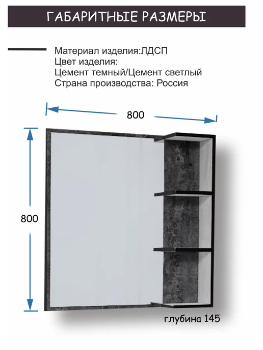 МФ Термит Зеркало настенное для прихожей и ванной с полками, серый, фото 3