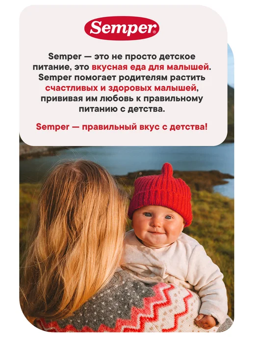 Semper Чай детский фруктовый Добрый вечер Мята лимонная и груша, 180 г, фото 2