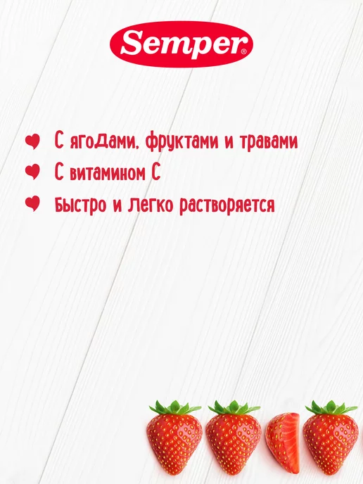 Semper Чай детский фруктовый Добрый вечер Мята лимонная и груша, 180 г, фото 3