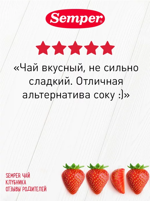 Semper Чай детский фруктовый Добрый вечер Мята лимонная и груша, 180 г, фото 4
