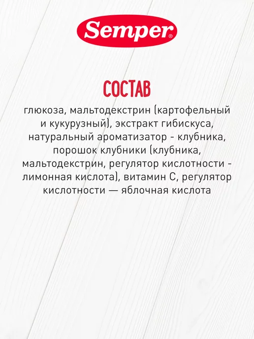 Semper Чай детский фруктовый Добрый вечер Мята лимонная и груша, 180 г, фото 5