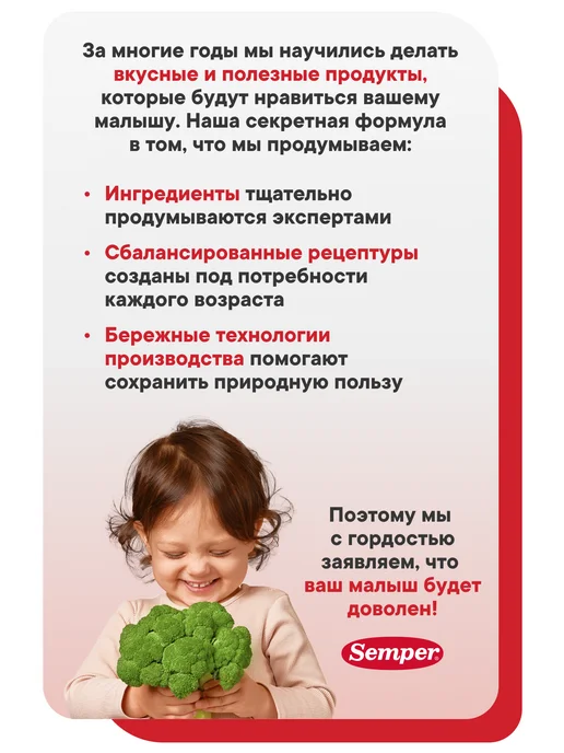 Semper Чай детский фруктовый Добрый вечер Мята лимонная и груша, 180 г, фото 7