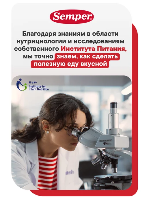 Semper Чай детский фруктовый Добрый вечер Мята лимонная и груша, 180 г, фото 8