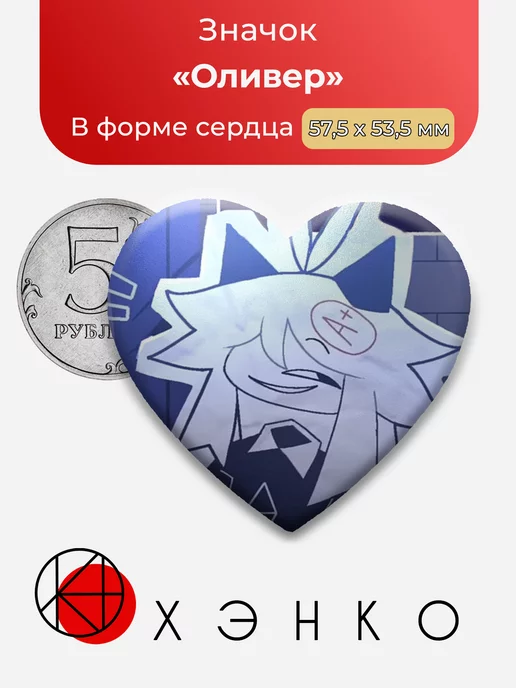 Оливер бумажное образование