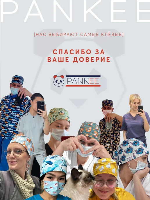 PANKEE Колпак медицинский, синий, фото 12