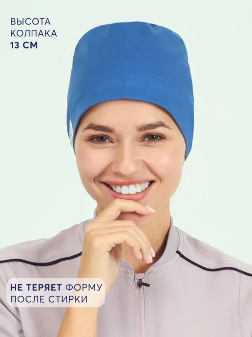 PANKEE Колпак медицинский, синий, фото 3