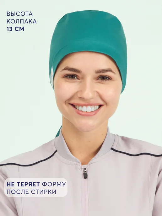PANKEE Колпак медицинский, зеленый, фото 4