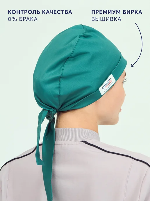 PANKEE Колпак медицинский, зеленый, фото 6