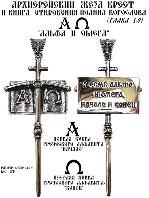 ArtelVitCo Четки православные из ГРАНЁНОГО агата "ЖЕЗЛ-КРЕСТ", черный, фото 2