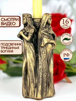 Статуэтка алтарная Триединая богиня LAKSHMI Home 218887284 купить за 1 627 ₽ в интернет-магазине Wildberries