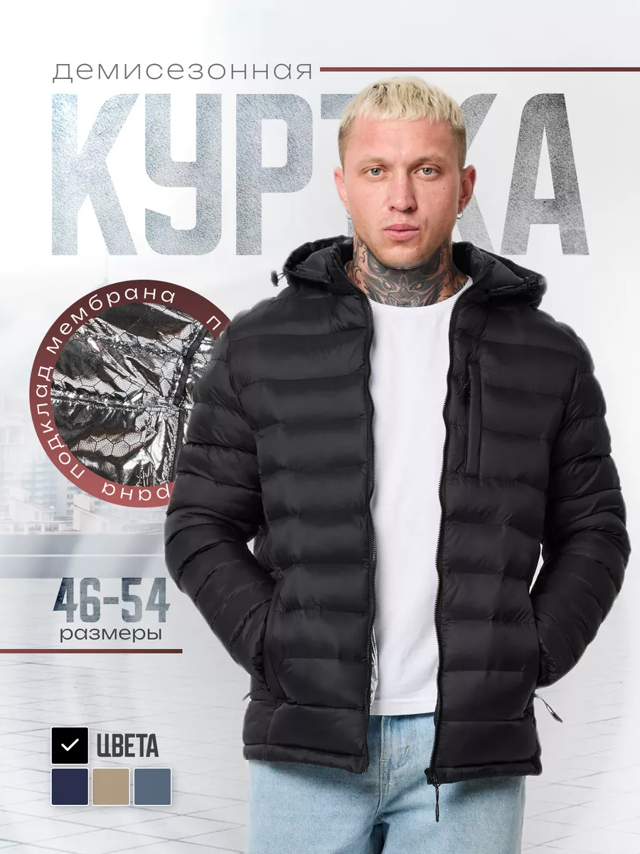 Куртка стеганая с...